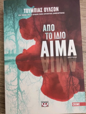 Apo to idio Aima book like new, Swedish crime literature