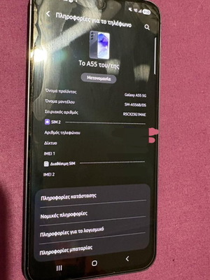 Samsung Galaxy A55 Dual 5G 8GB 256GB used, black, with 2 cases
