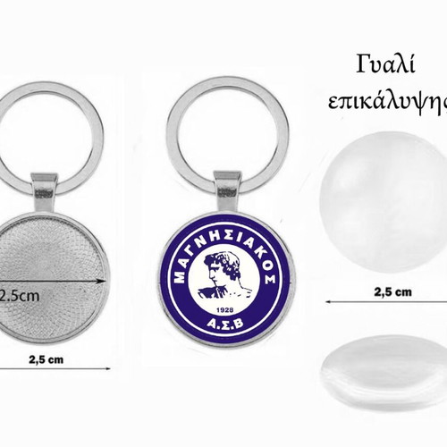 Μπρελόκ Μαγνησιακός Βόλου καινούργιο, επικάλυψη ακρυλικό