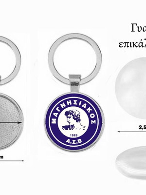 Μπρελόκ Μαγνησιακός Βόλου καινούργιο, επικάλυψη ακρυλικό