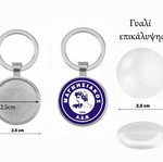 Μπρελόκ Μαγνησιακός Βόλου καινούργιο, επικάλυψη ακρυλικό