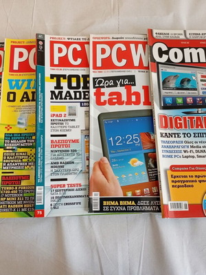 Περιοδικά Pc World μεταχειρισμένα, πακέτο 4 και Computer για όλους τεύχος 322