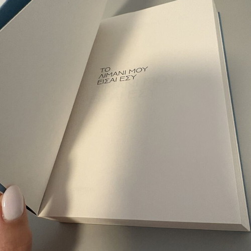 To Limani Mou Eisai Esy book like new, Greek literature