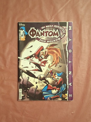 The New Adventures of Phantom Duck #3 like new