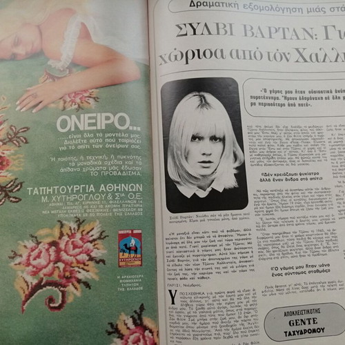 O Tachydromos magazine issue 972 with Maria Farantouri cover
