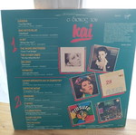 Vinyl record unused