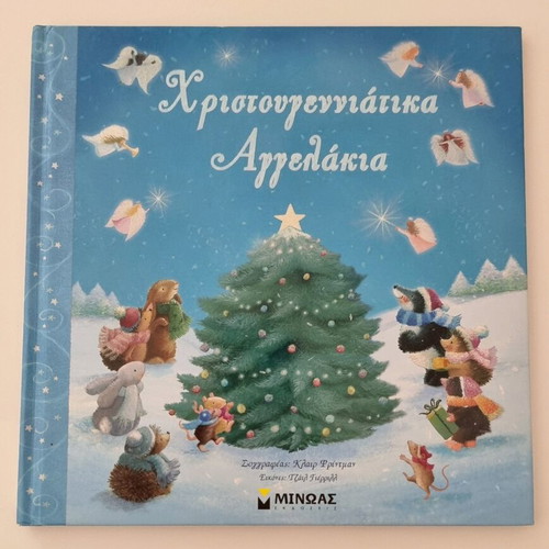 Children's book Christmas Angels like new