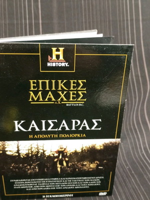 Caesar The Ultimate Siege DVD like new