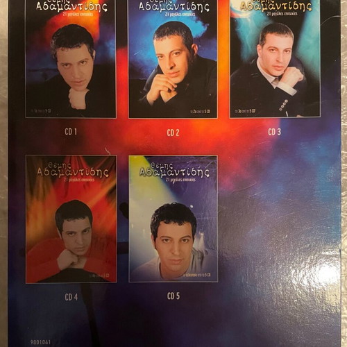 Θέμης Αδαμαντίδης 105 μεγάλες επιτυχίες CD συλλογή μεταχειρισμένη 5 δίσκων