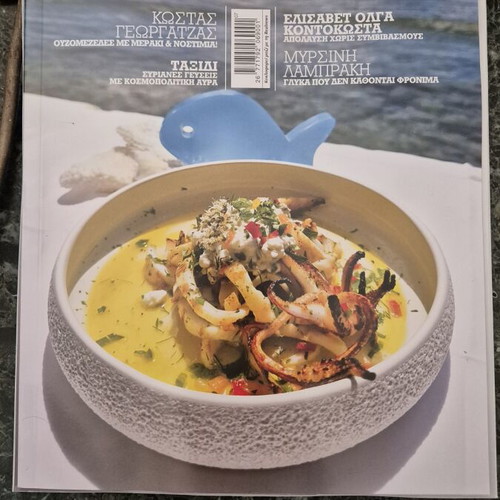 Real Taste and Style Issue 194 July 2026 like new