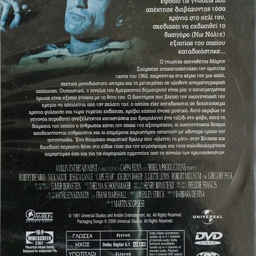 Cape Fear DVD movie like new