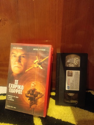 Βιντεοκασέτα Σε Εχθρικό Έδαφος, ελληνική έκδοση