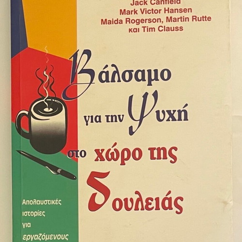 Balsamo for the Soul at Work Book Like New