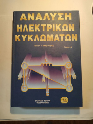 Analysis of Electrical Circuits Volume A like new