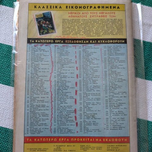 Klassika Eikonografimena Buffalo Bill comic book used