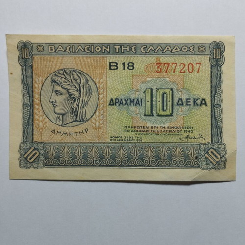 10 Drachmae 1940 banknote like new, Greece