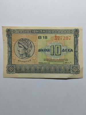 10 Δραχμές 1940 χαρτονόμισμα σαν καινούργιο, Ελλάδα