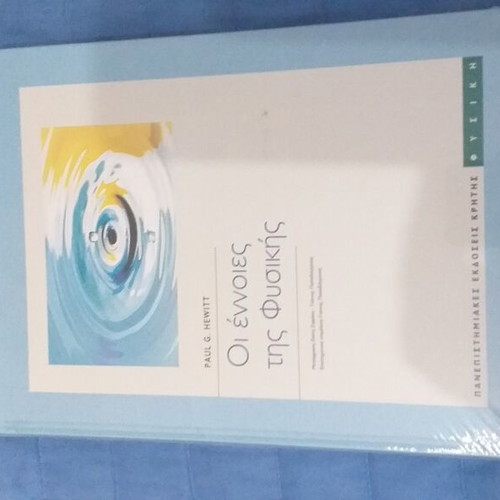 Book The Concepts of Physics new