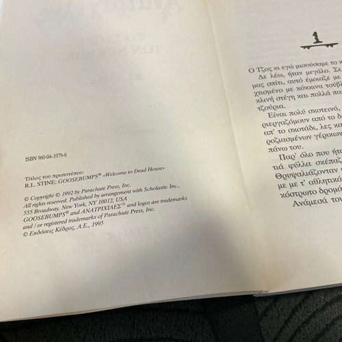Goosebumps No 1 The House of Dead book used
