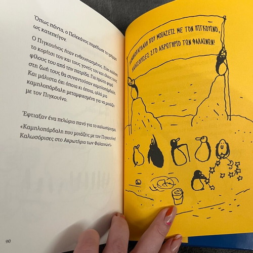 Hello Giraffe book like new