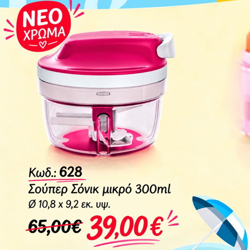 Super Sonic 300ml Tupperware manual chopper new