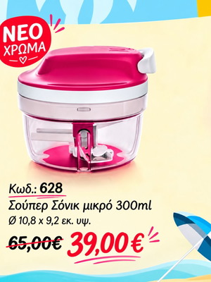 Super Sonic 300ml Tupperware manual chopper new