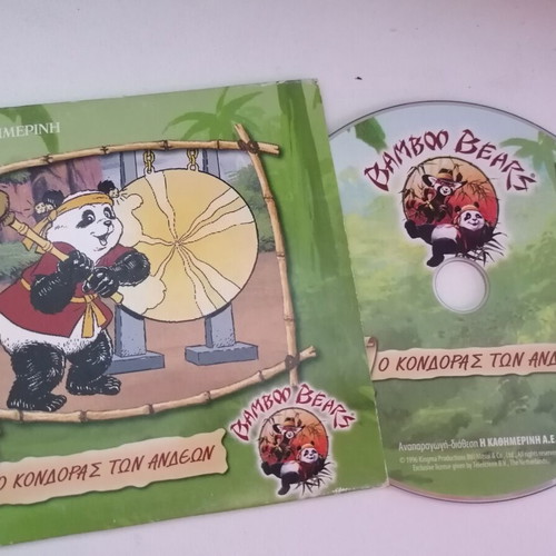 Bamboo Bears VCD The Condor of the Andes dubbed, used
