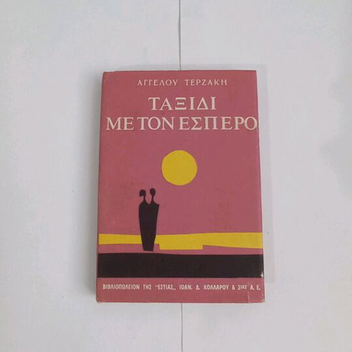 Taxidi Me Ton Esperos by Angelos Terzakis