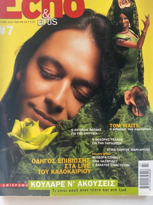 Echo & Artis Magazine #7 July 2002 like new