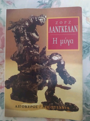 The Fly book like new