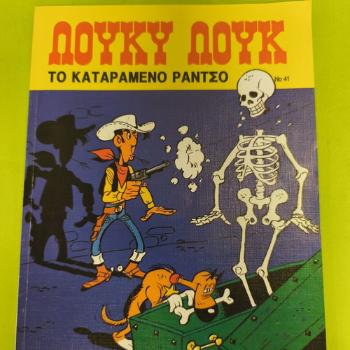 Lucky Luke 41 comic book, Mamouth Comics
