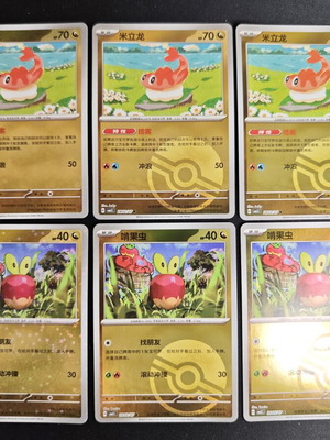 Pokemon Cards Mixed Lot 6 from Gem Pack 5 like new (Tatsugiri, Applin)
