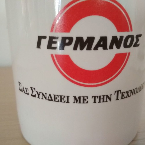 Collectible Germanos ceramic mug new with logo