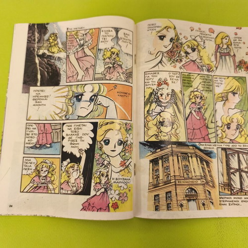 Candy Candy 45 comic book used, Greek edition