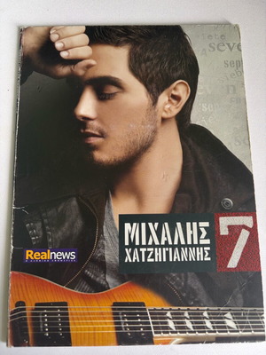 Michalis Hatzigiannis 7 CD used