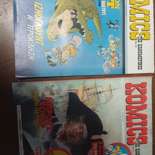 Comics pack of three magazines used, Kathimerini edition