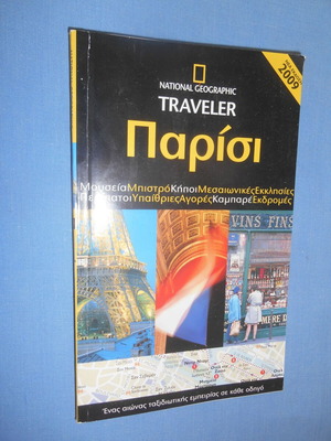 Paris National Geographic Traveller like new