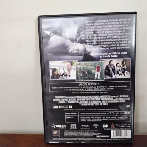 The Happening DVD like new with Greek subtitles