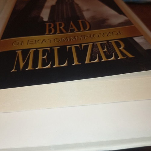 The Millionaires by Brad Meltzer new, Greek