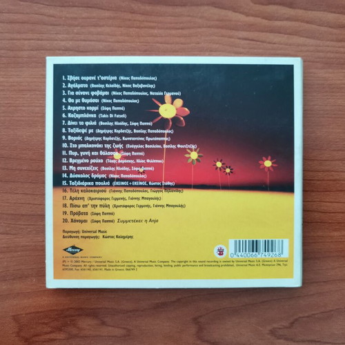 As Milisoun Ta Tragoudia Notis Sfakianakis CD new, laiko