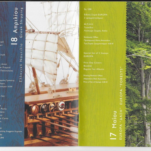 ELTA stamp issue programs 2011-2019 new