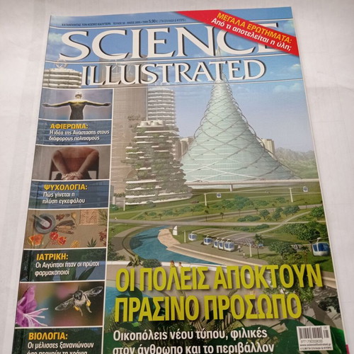 Science Illustrated magazine issue 50 May 2009 used