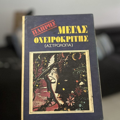 Vintage Megas Oneirokritis book (Astrology)