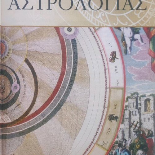 Astrology book new