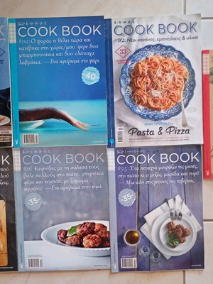 Cook Book μεταχειρισμένο, πακέτο 7 τεύχη