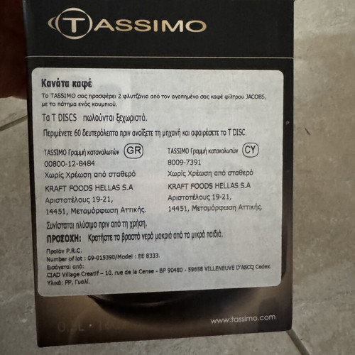Tassimo coffee pot glass kanata for Bosch Tassimo