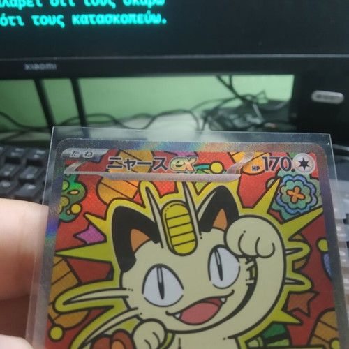 Meowth ex Japanese SAR 114/080 card like new