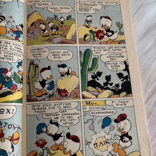 Disney Classics No 2 Used