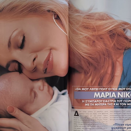 OK! Magazine issue 65 used, Pegky Zina cover