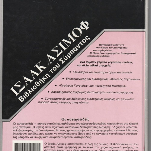 Asteroids book like new by Isaac Asimov, popular science